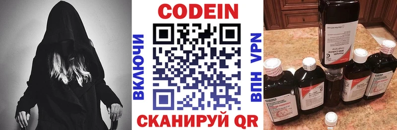 Codein Purple Drank  Барабинск 
