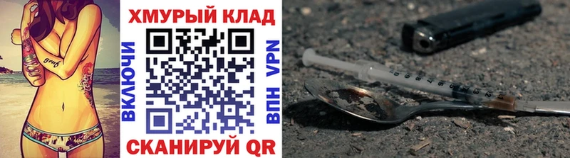 Героин Heroin  где купить наркотик  Барабинск 